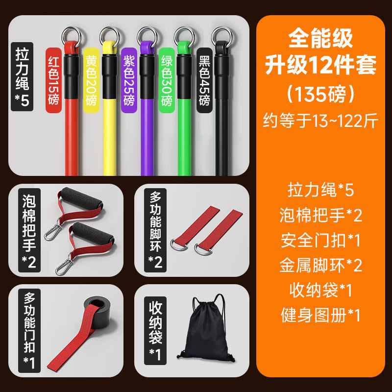 Tension rope Resistance belt Fitness men's chest muscle sports training equipment Open back shoulder training Multifunctional elastic rope Home use