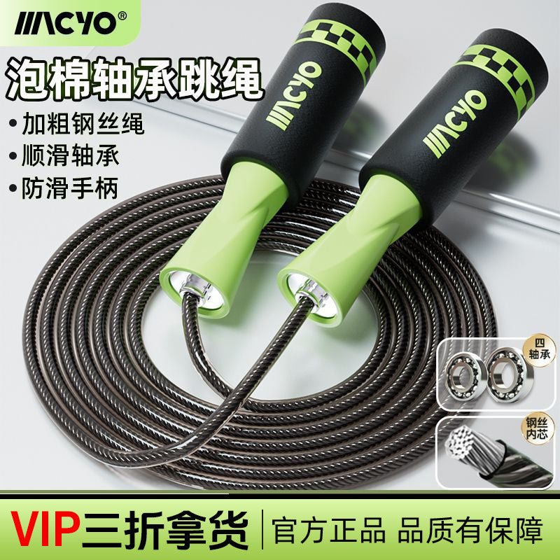 MACYO/Mike Sheep Cordless Big Ball Skipping Rope Adult Practice Fitness Weight-bearing Exercise Rope Long Rope Exercise Fat Loss