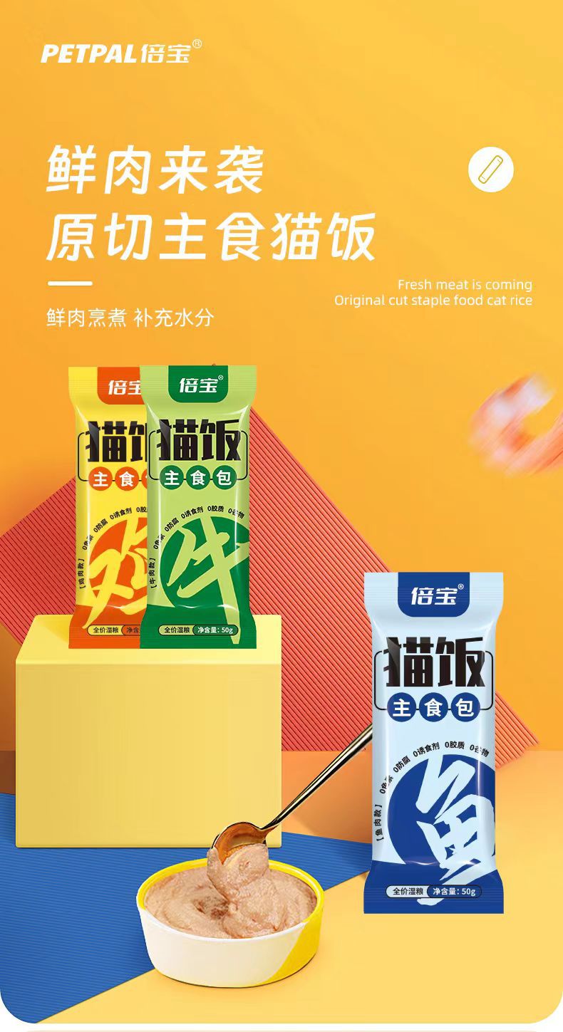 Cat rice wet food manufacturers wholesale bento nutritious meals packaged into cat and kitten rice full price general staple food lunch bags