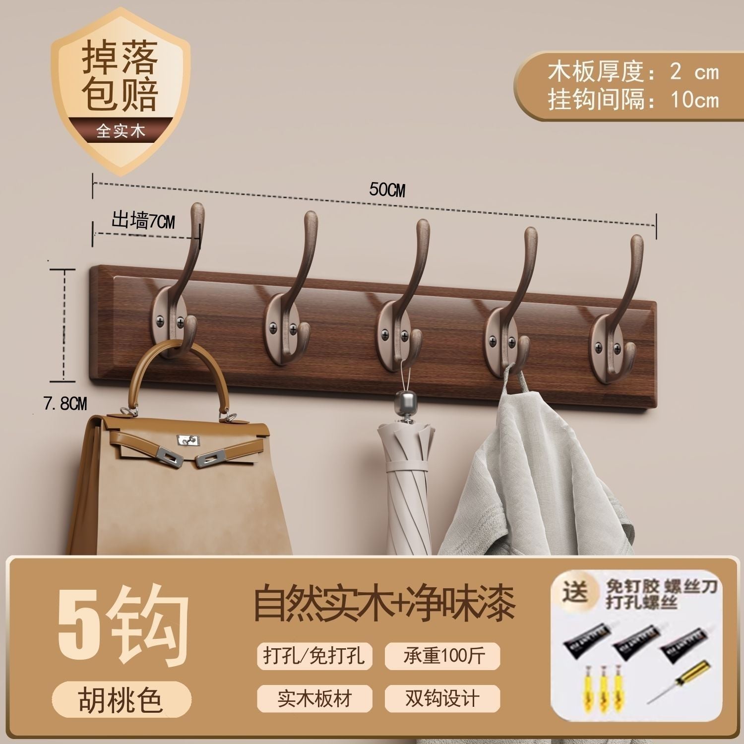 Hanging hanger, wall hanging clothes hook on the wall, hanging coat hook entering the door, entrance door, back door key, no punching solid wood