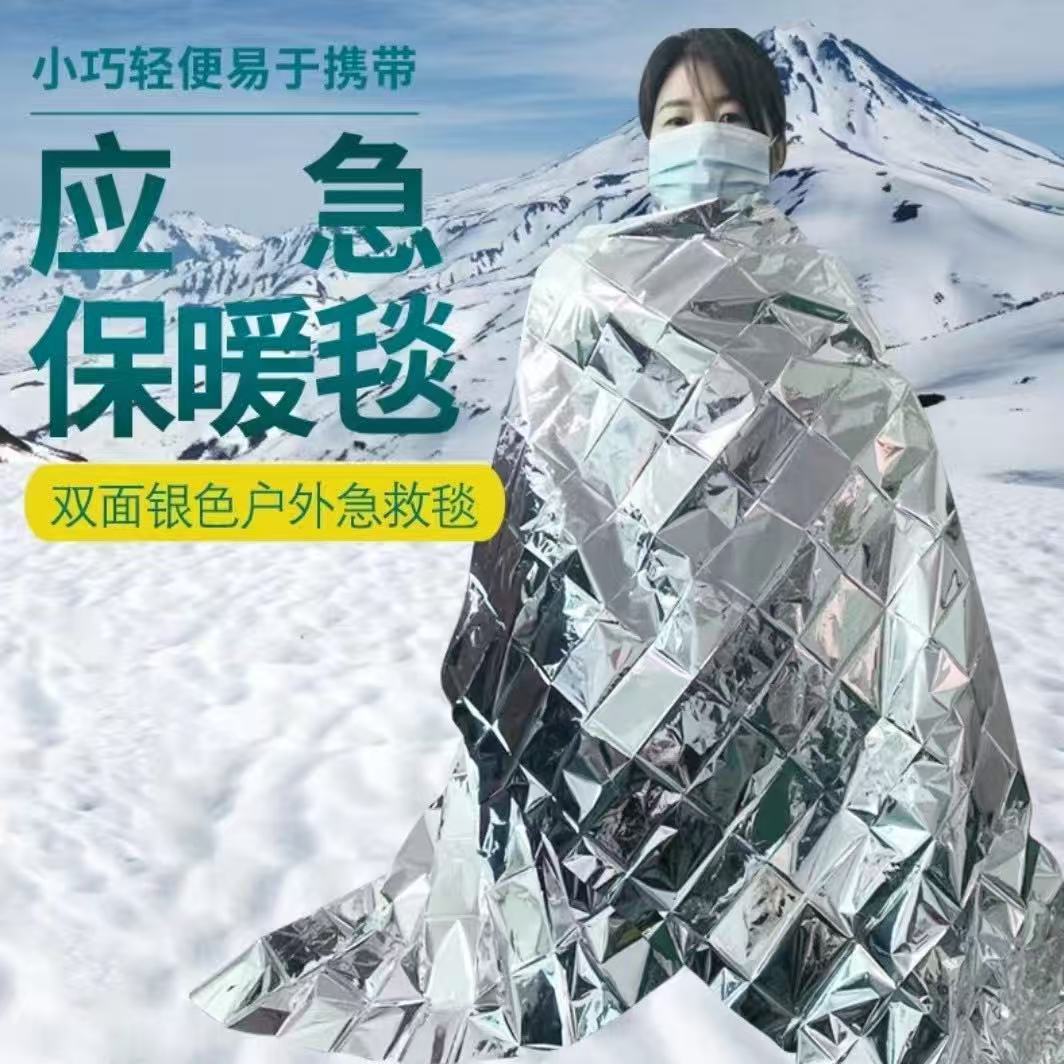 Outdoor emergency thermal insulation blanket Anti-freezing life-saving blanket Field emergency blanket Warm anti-travel blanket Emergency blanket Equipment thermal insulation