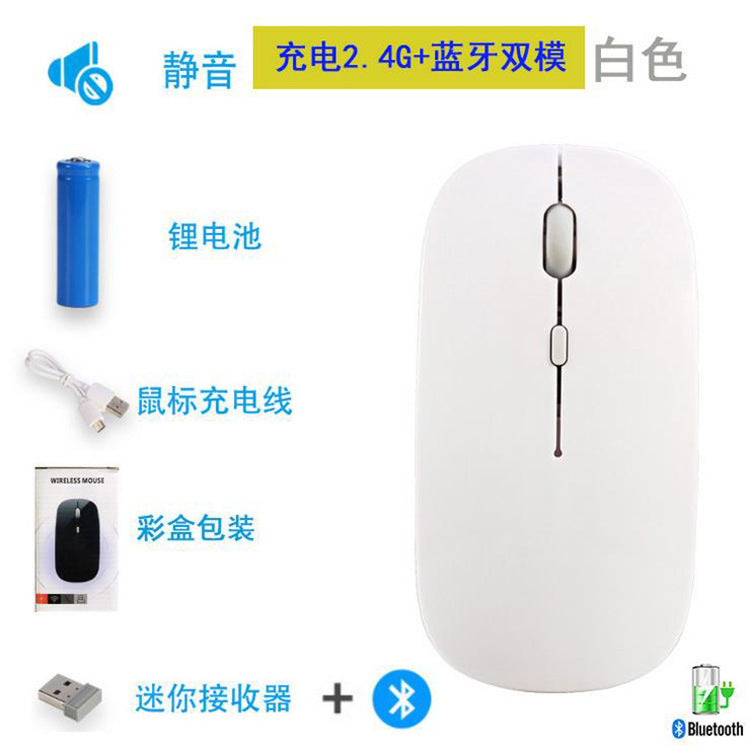 Wireless mouse Charging model Universal silent Spot computer accessories Notebook office Bluetooth dual-mode ergonomics