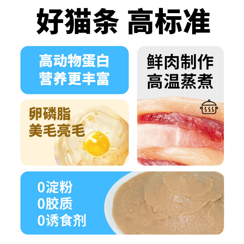 100 cat strips, a whole box of cat snacks, nutrition into cats, kittens, canned wet food, hydration, fattening, hair gills, cat supplies