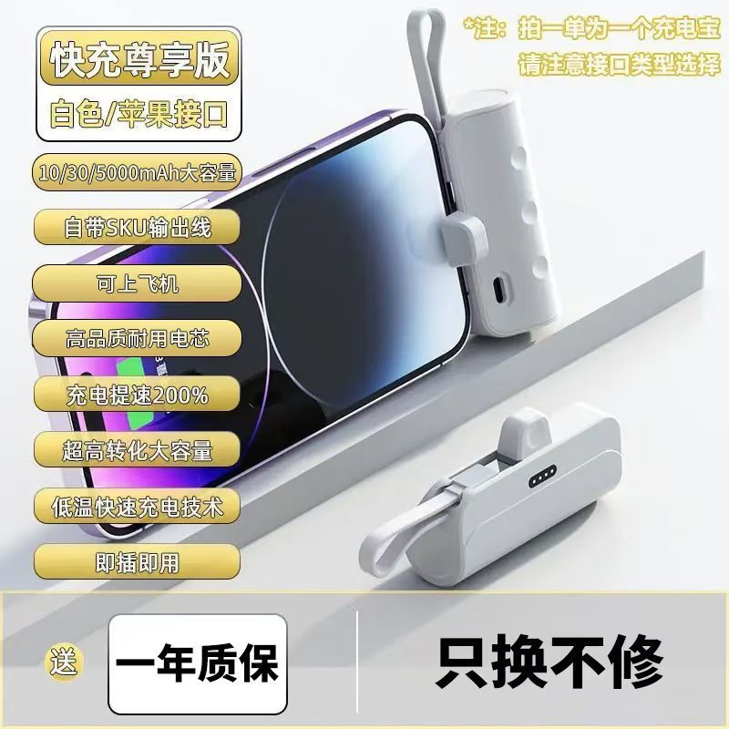 Mobile Power Bank Portable Mini Belt Cable 10000mAh Suitable for Huawei Apple Android Mobile Phone Capsule Power Bank