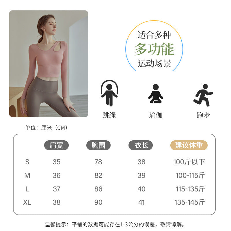 Gym Pilates training yoga T-shirt with chest pad women's autumn running top quick-drying sportswear long sleeves