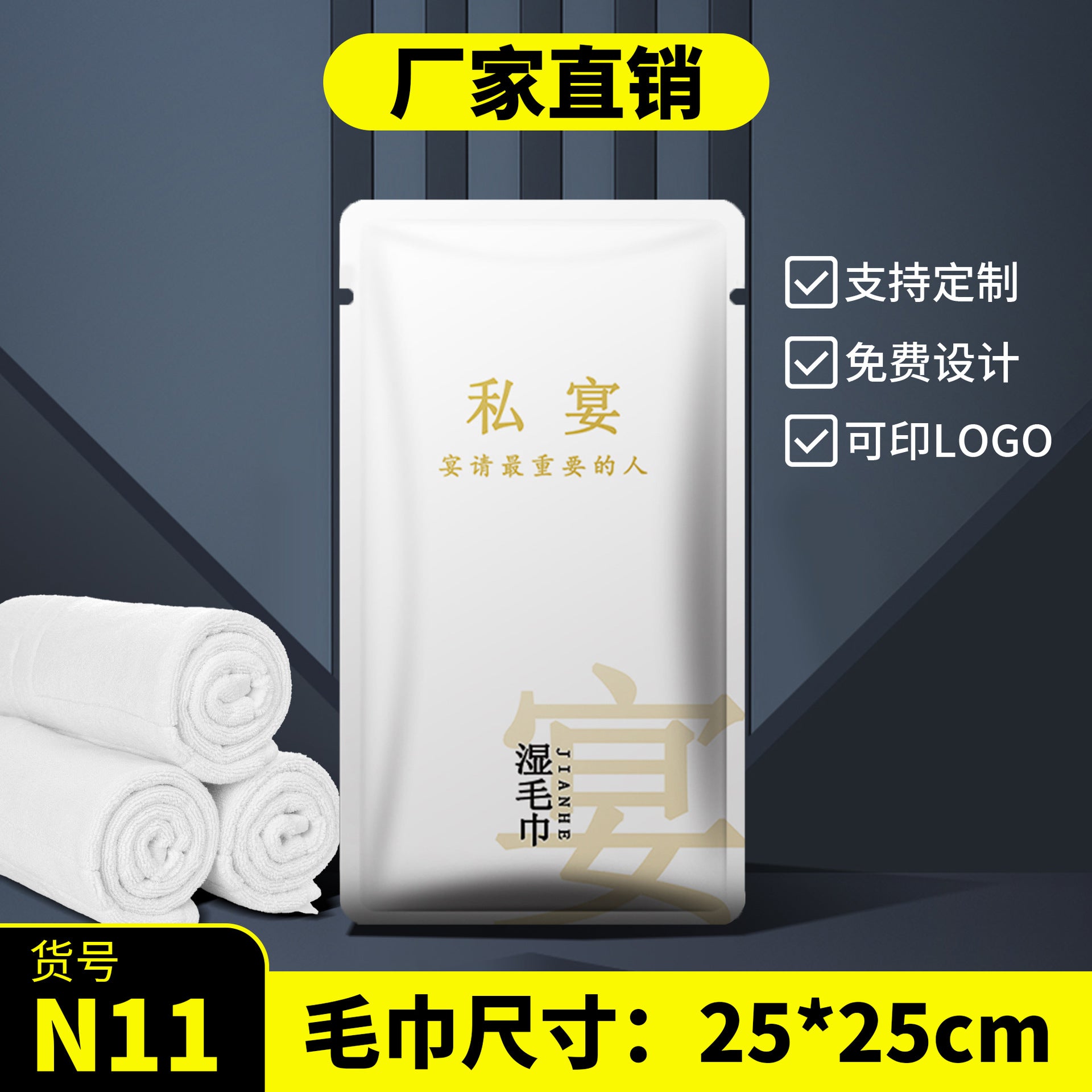 Disposable wet towels Hotel catering commercial four-sided seal Hotel clubhouse hand towel wipes