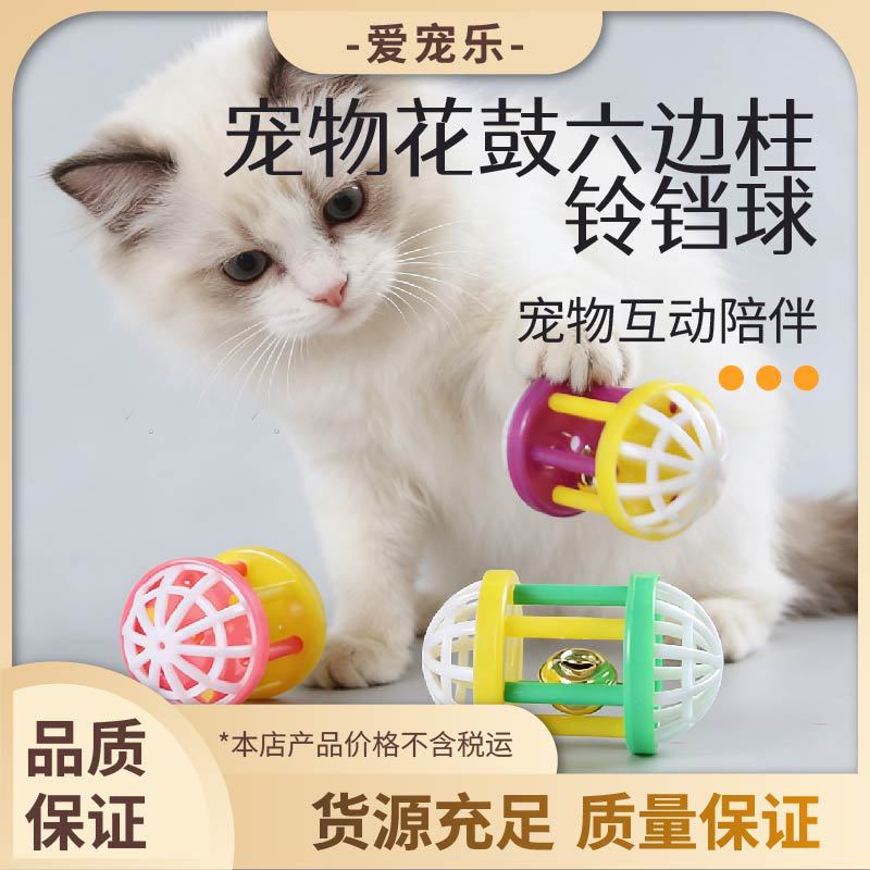 Turn bell ball toys directly from the manufacturer, cat products cat toys, pet toys, cat six-post bell balls