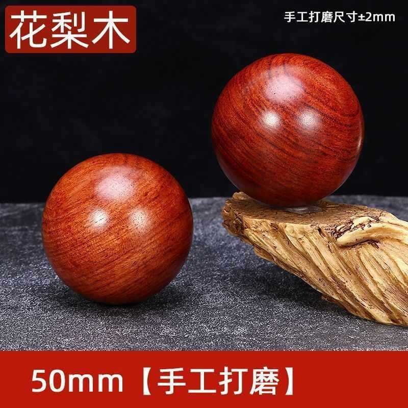 Ebony red sandalwood handball massage ball in the elderly rehabilitation fitness equipment solid play hand to practice hand ball yoga
