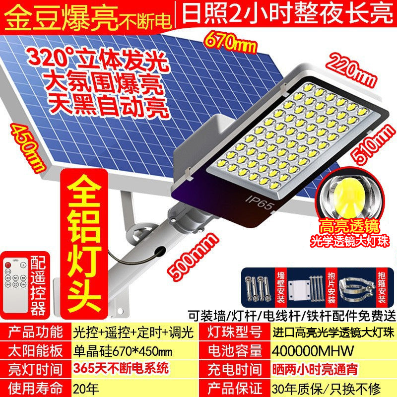 Solar outdoor light street light garden light led light household super bright new high-power lighting light waterproof and lightning protection