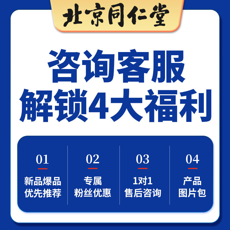 Beijing Tong Ren Tang Schisandra Yinchen soaked in water drinking Chinese herbal medicine liver maintenance health tea bag spot wholesale delivery