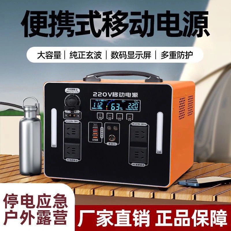 220V outdoor power supply mobile high-power live broadcast stall camping emergency portable self-driving tour cross-border direct sales
