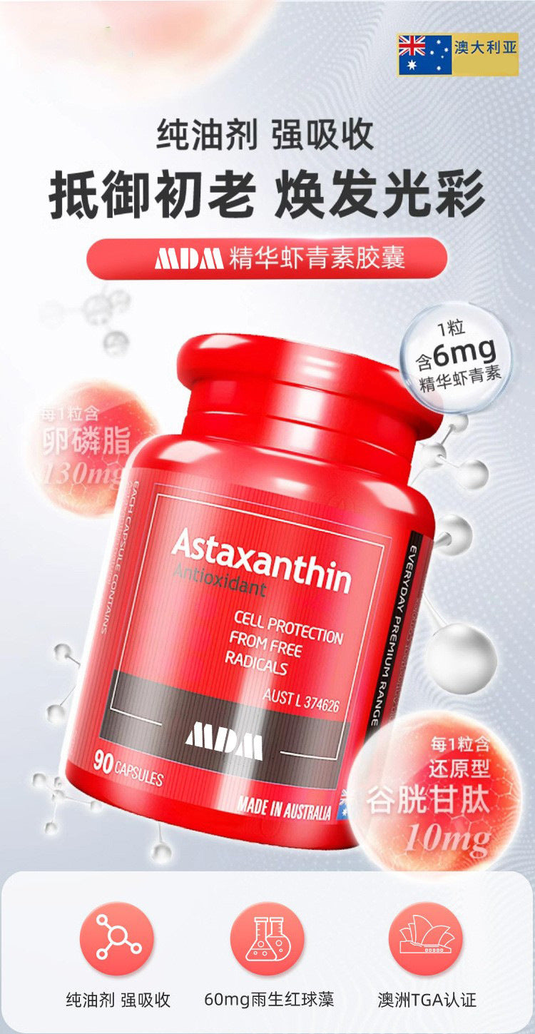 Cross-border Australian original astaxanthin gel candy glutathione health and nutrition capsule factory custom processing