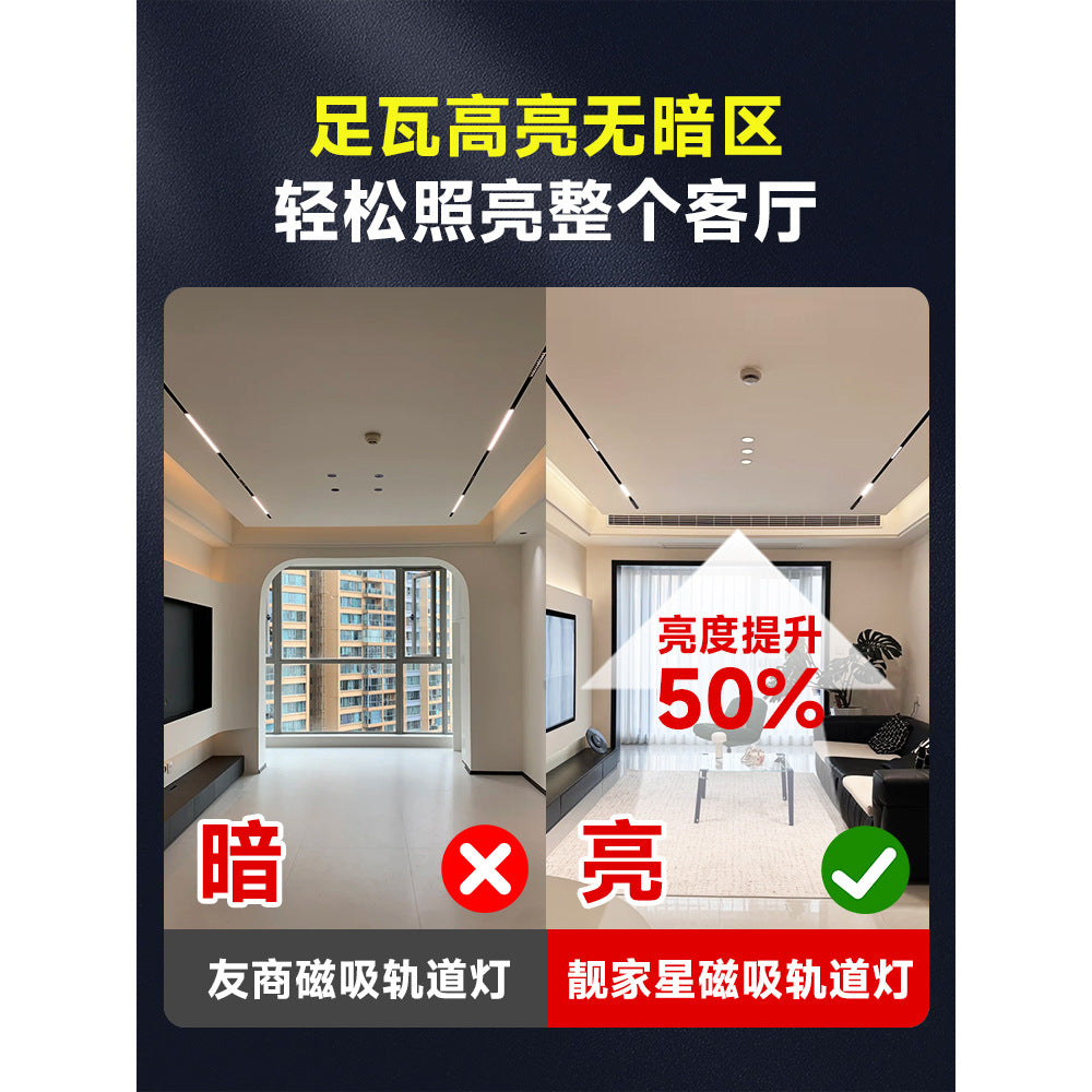 Smart Magnetic Track Light Embedded Embedded Package New Living Room No Main Light Lighting Applicable to Mobile App