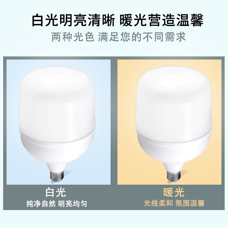 Yaming Dabai Light Bulb E27 Screw Household Energy-saving Light Bedroom Outdoor Moisture-proof Construction Site Factory Lighting Light Bulb
