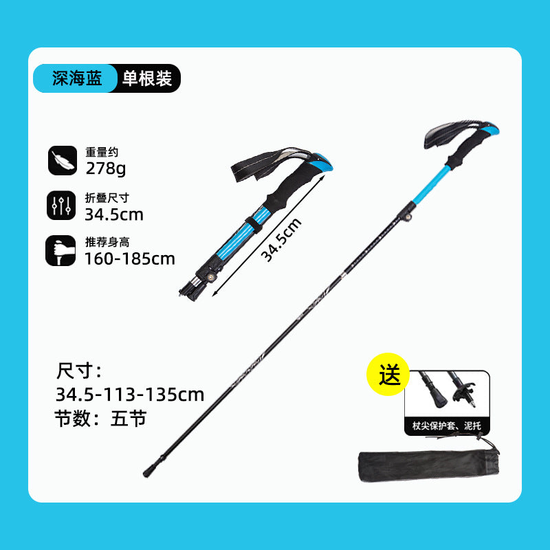 Five-section mountaineering pole Retractable portable Ultra-light aluminum alloy camping walking stick Outdoor mountaineering and climbing travel equipment