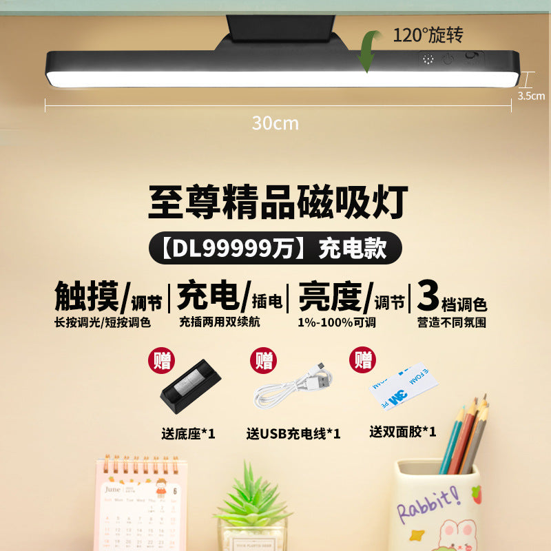 Smart LED light, a must for reading in student dormitories, eye protection, cool light, magnetic light, plug-in dual-purpose remote control desk lamp