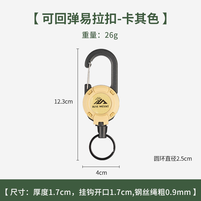 户外野营战术易拉扣伸缩扣钢丝绳多功能钥匙扣露营回弹防丢绳易拉
