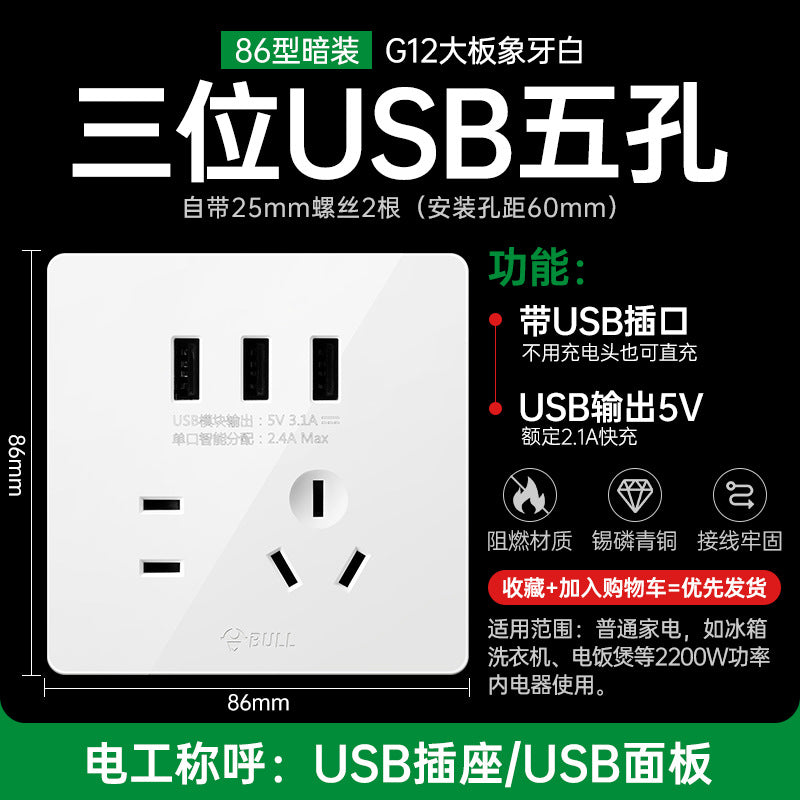 Bull switch socket panel wholesale 86 type concealed wall air conditioner 16A four-hole usb plug-in g12 large board white
