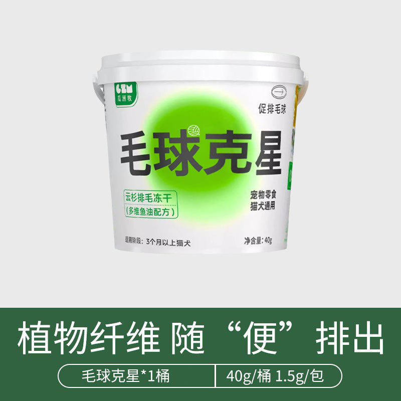 Pet snacks, hairball savior, freeze-dried kitten discharge aid, hair cream, fish oil, multi-dimensional cat grass nutrition, cat and dog snacks