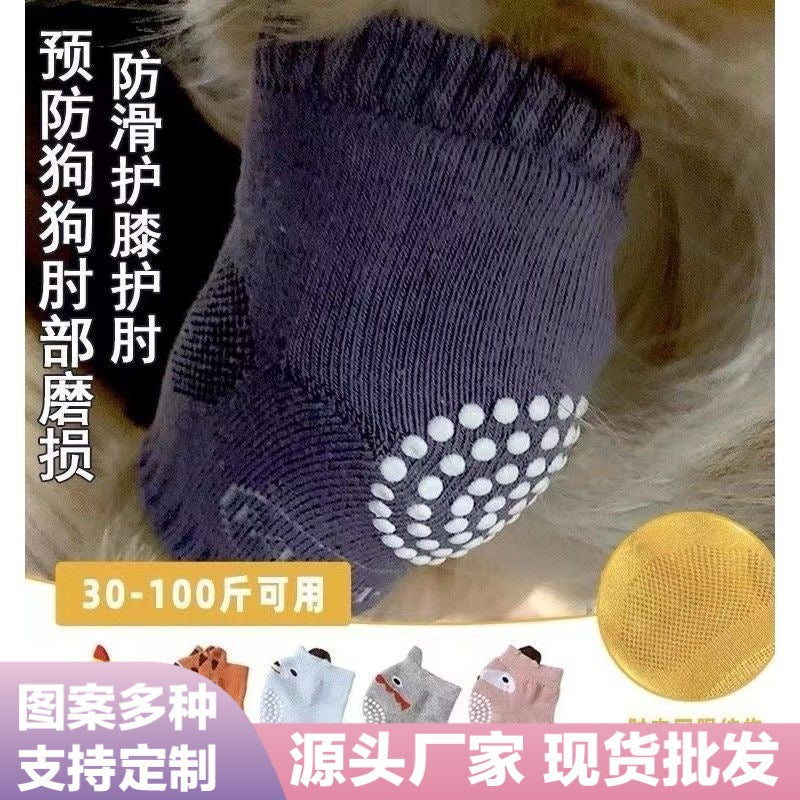 Large Dog Joint Protection Socks Golden Retriever Knee Pads Elbow Anti-Wear Labrador Sud Front and Back Legs Dog