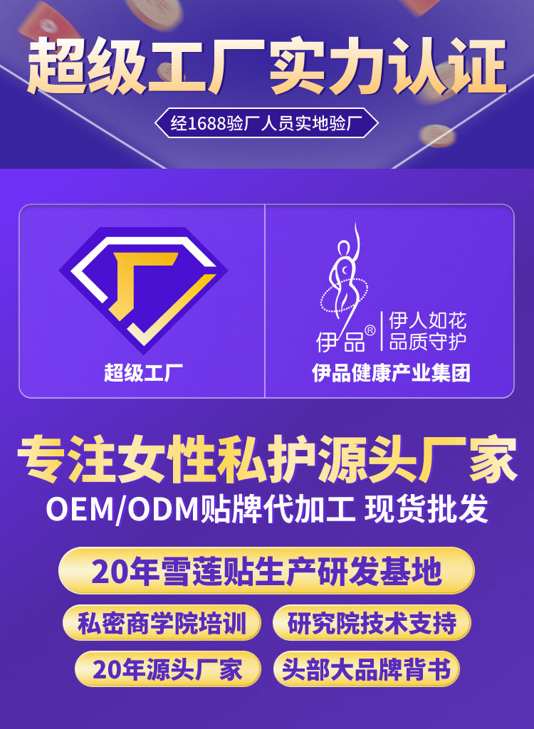 Qinggong Pill Pull Line Pill Manufacturer Processing Women's Postpartum Private Parts Cleaning and Maintenance Care Gynecological Manufacturer Private Parts Maintenance