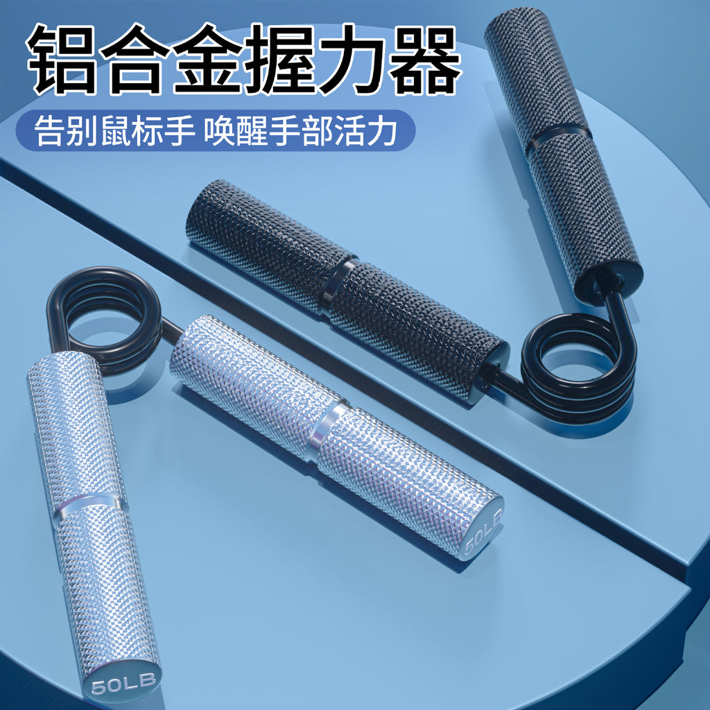 A-word metal aluminum alloy handle grip, unisex hand training arm muscle hand strength exercise spring trainer