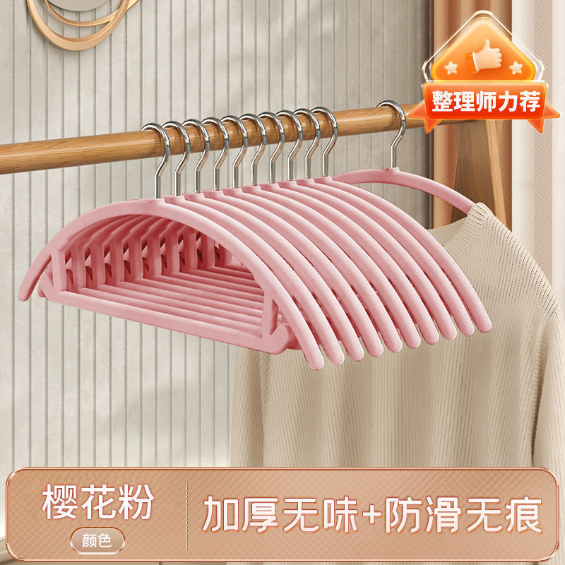 Newly upgraded semicircular flocking hanger, home non-slip thickened clothing support, anti-shoulder angle, essential artifact for home storage