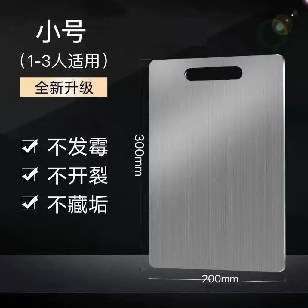 Cutting board mildew-proof household stainless steel double-sided sticky board chopping board kitchen special cutting board food grade