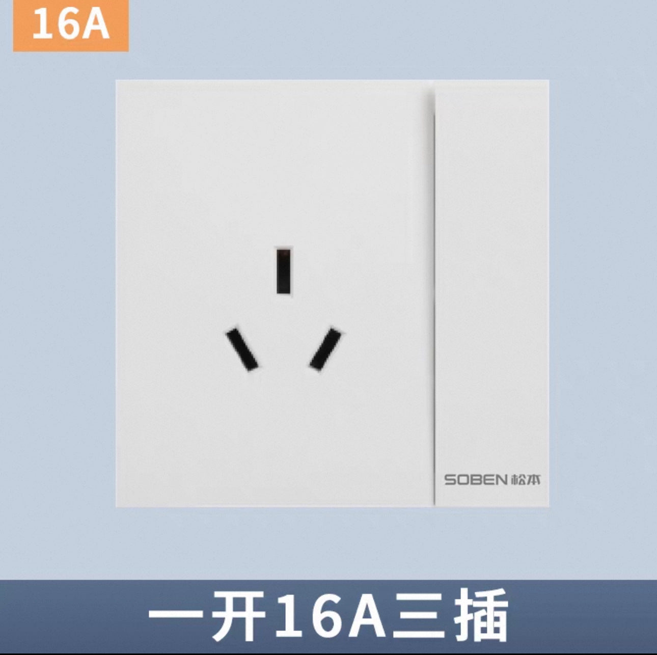 Matsumoto ultra-thin A7 skin feeling borderless five-hole 16aUSB power socket 86 two or three plug panel switch plug