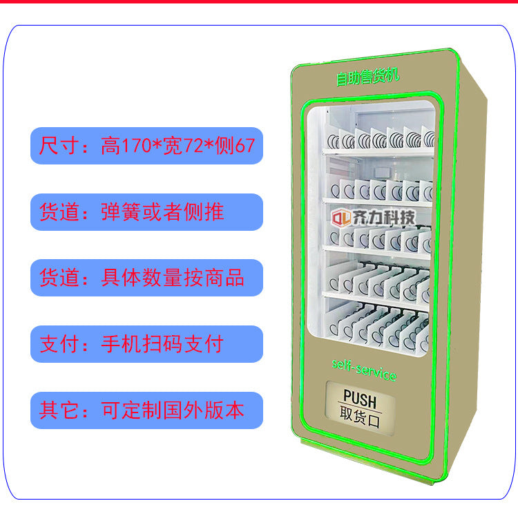 Qili Beauty Nail Wear Nail Vending Machine Blind Box Unmanned Vending Machine Swipe Card Banknote Lucky Bag Vending Machine