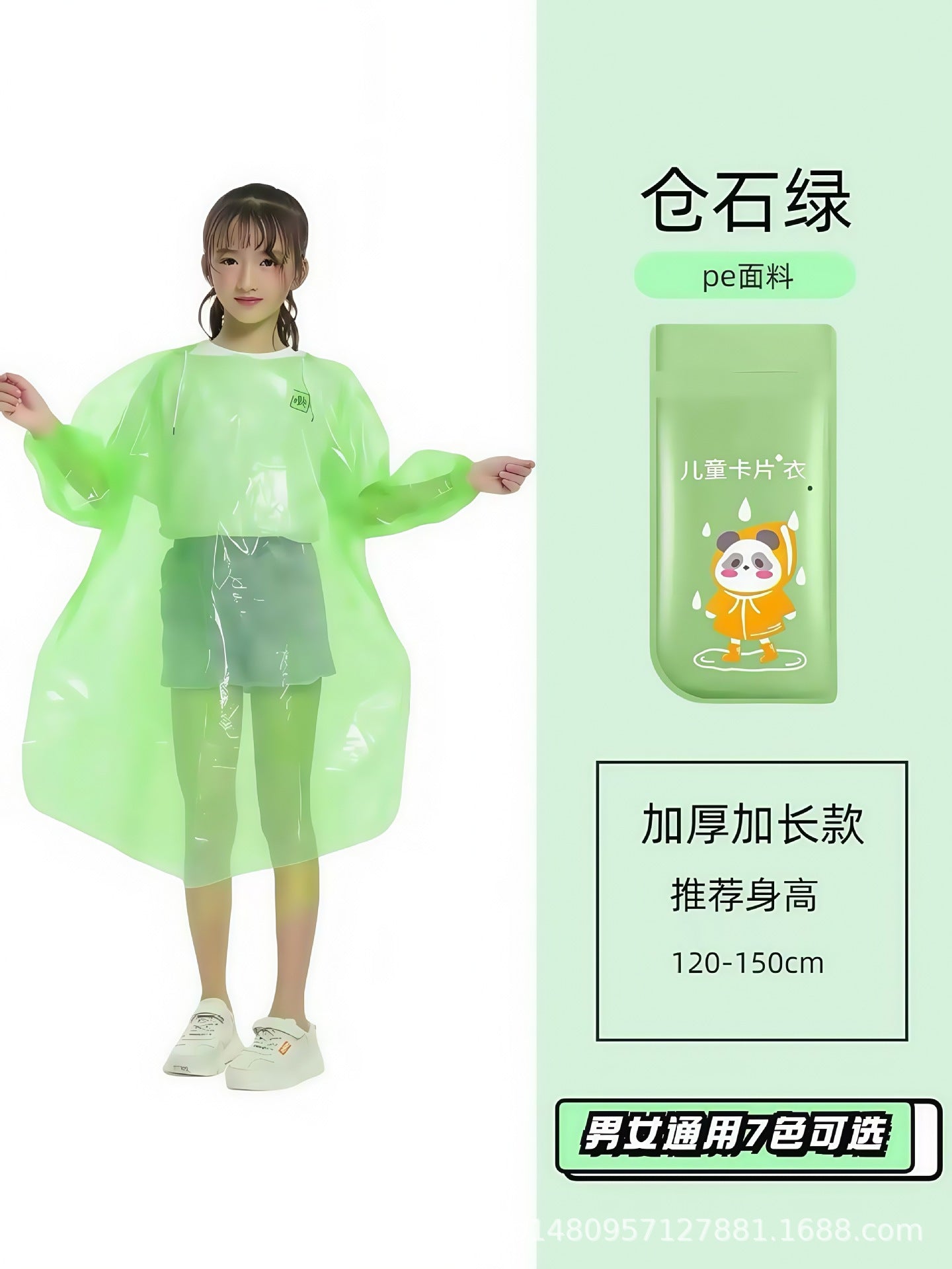 Adult men's and women's thickened disposable pullover type bundle card raincoat outdoor travel lightweight children's raincoat shoe cover