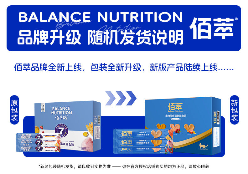 Maifudi Co-factory Baicui Grain Pet Cat Snacks Hydrating Wet Grain Various Flavors Mixed Nutrition Cat Strips