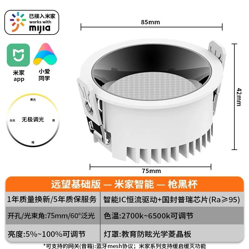 It has been connected to Mijia smart downlight lighting embedded home living room ceiling hole anti-glare Bluetooth mesh2.0 version