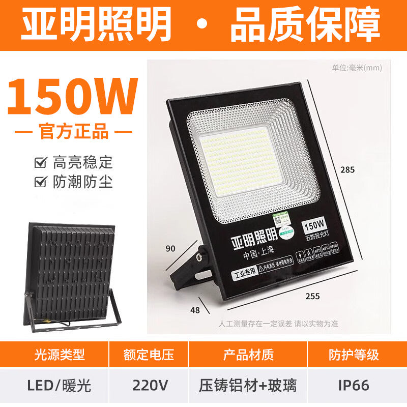 Yaming outdoor floodlight outdoor waterproof strong light LED lighting super bright construction site workshop searchlight