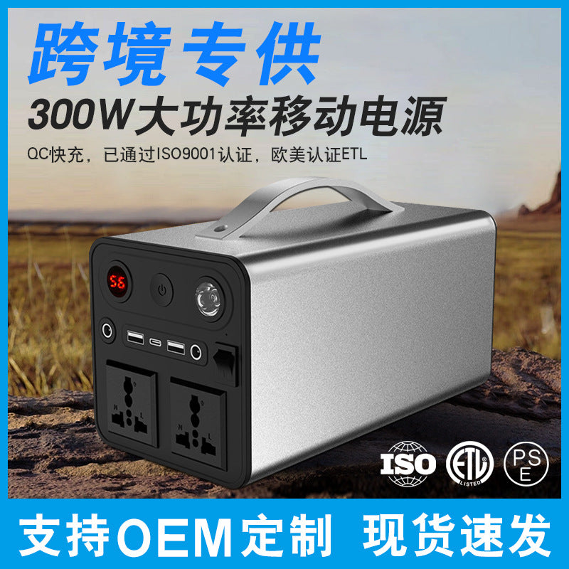 300W energy storage outdoor emergency mobile power supply 220V high power portable household solar charging ce cross-border