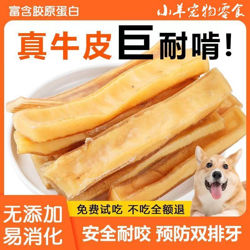 Air-dried cowhide 0 Add dog molar stick, fresh removal of bad breath and teeth cleaning, large dog puppies and puppies molar teeth cleaning