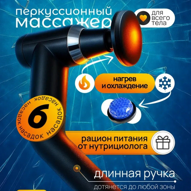 Russia's popular cold and hot compress fascia gun removable lengthened rehabilitation physiotherapy high-power muscle relaxation massager