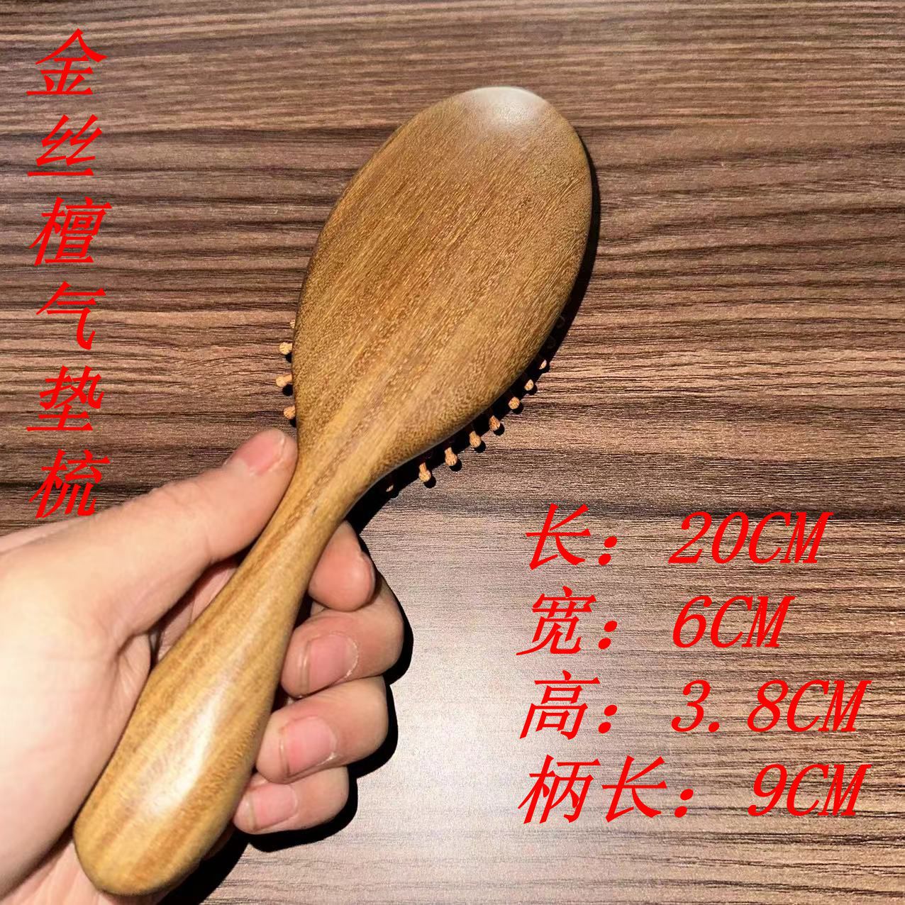 Sandalwood air cushion comb massage airbag comb head meridian wooden comb women's special long hair scalp home massage comb