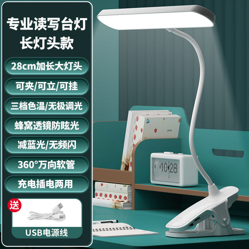 LED eye protection clip desk lamp dormitory study lamp charging night light for students bedside reading light is bright enough