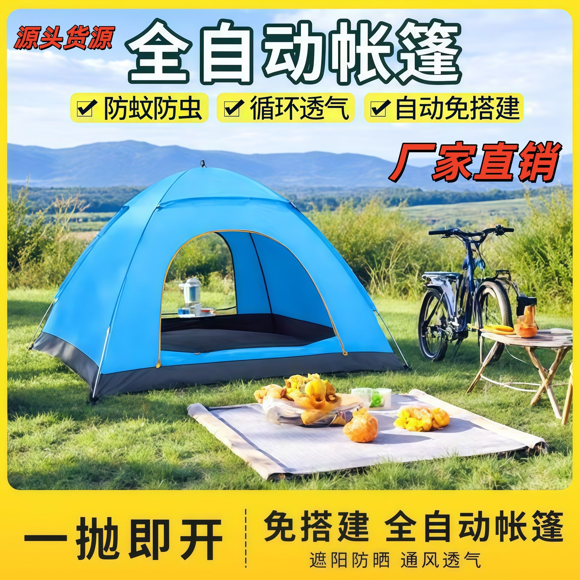 Outdoor portable mosquito-proof camping picnic equipment tent throw away one throw away installation-free second quick open fully automatic tent
