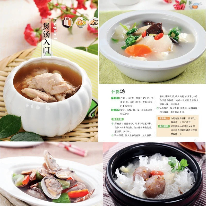 Make home-cooked nutritious soup, specially created for people, a must-have full-color recipe for home health