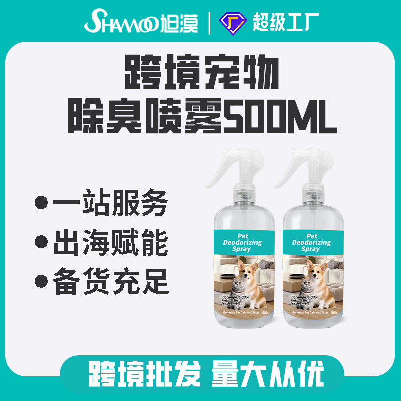 Foreign trade cross-border pet products pet deodorant spray deodorant perfume deodorant cat urine 500ml