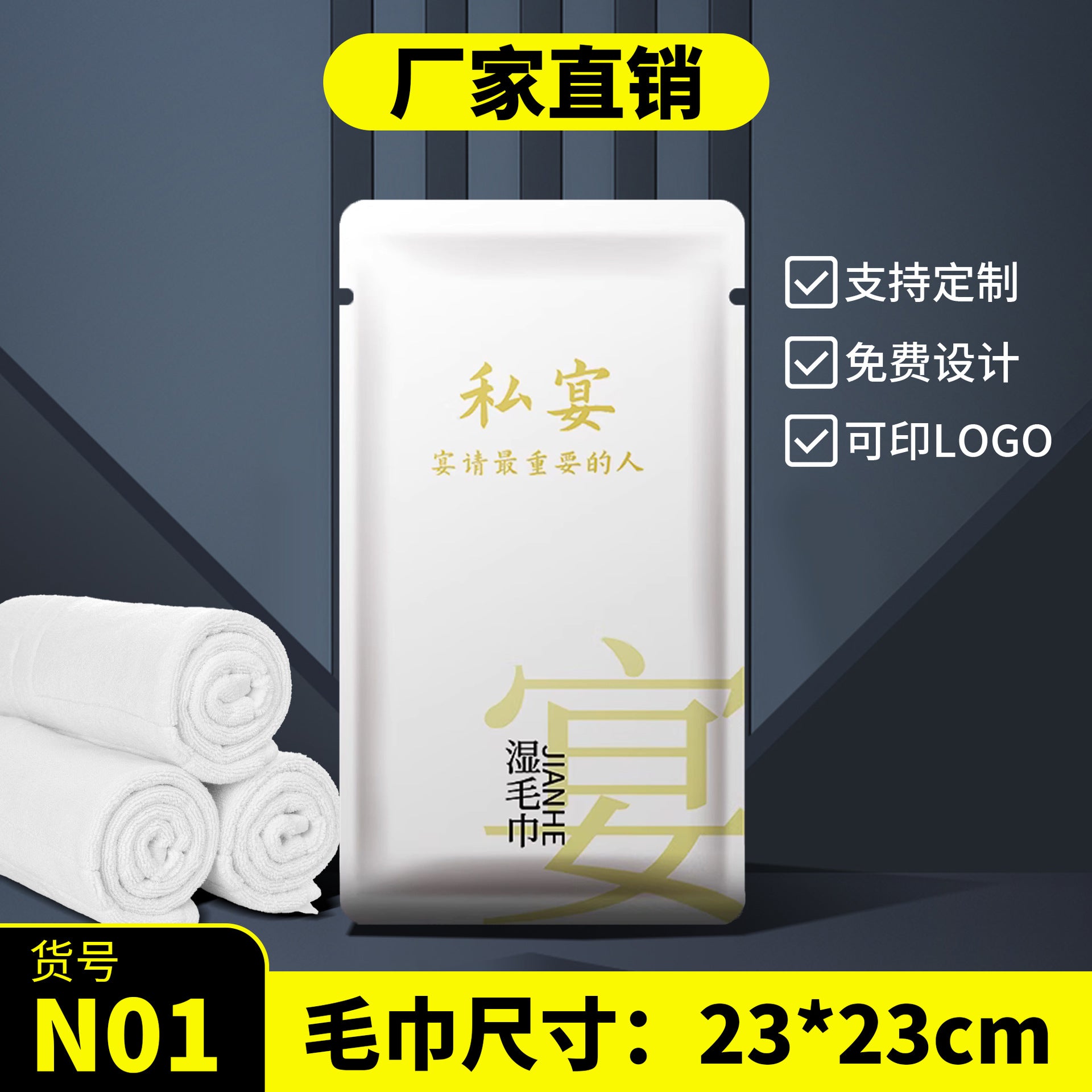 Disposable wet towels Hotel catering commercial four-sided seal Hotel clubhouse hand towel wipes