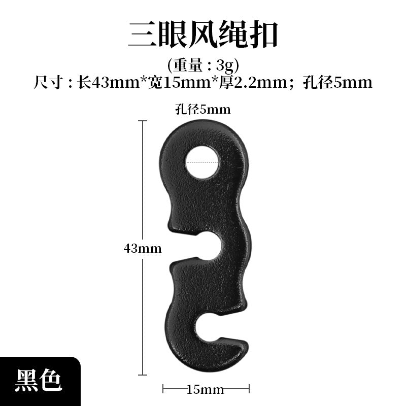 户外野营铝合金伞绳扣帐篷拉绳配件S型风绳扣三眼开口绳扣小号