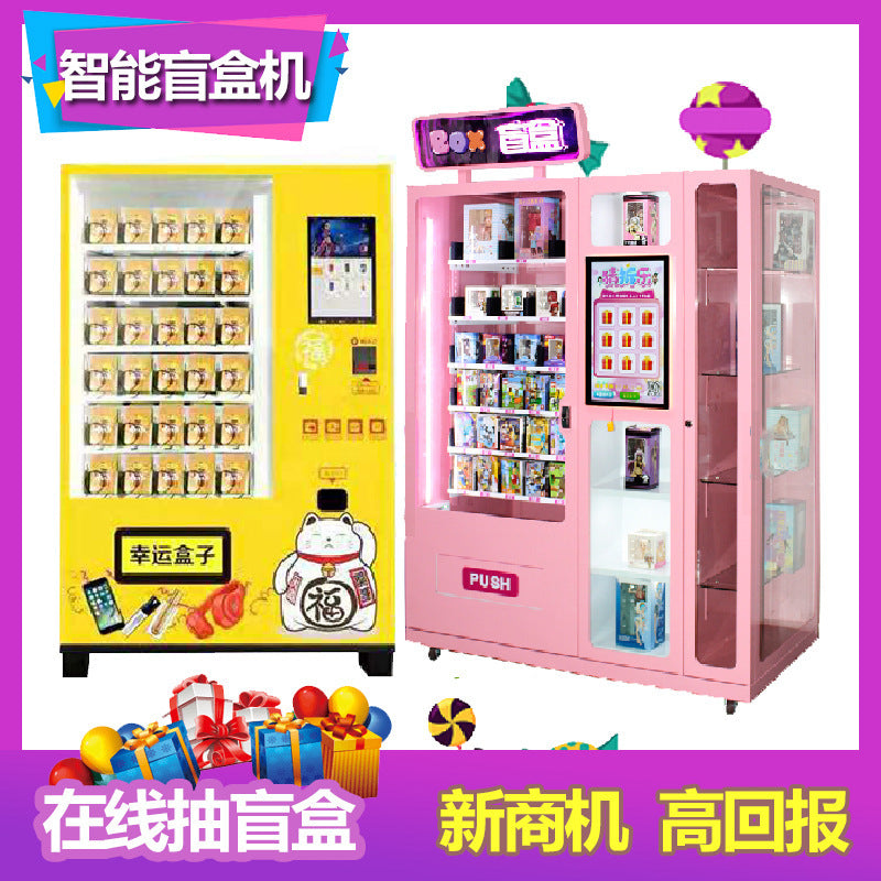 Beauty and manicure self-service vending machine Intelligent commercial wearing armor unmanned card banknote payment Full vending machine