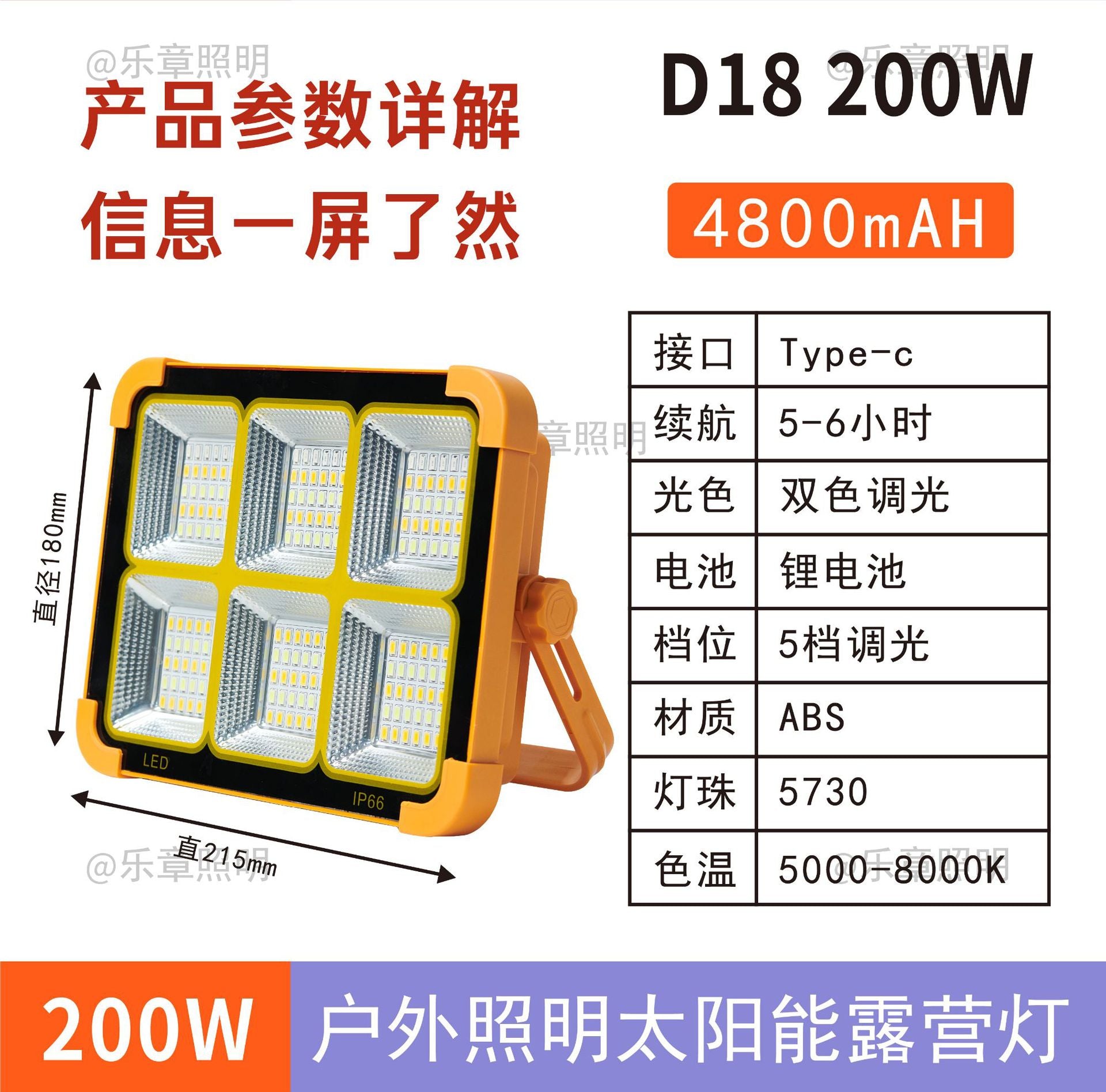 Source Factory Cross-border Solar Camping Light Charging Flood Light Long-lasting Battery Life Large Power Outdoor Emergency Lighting