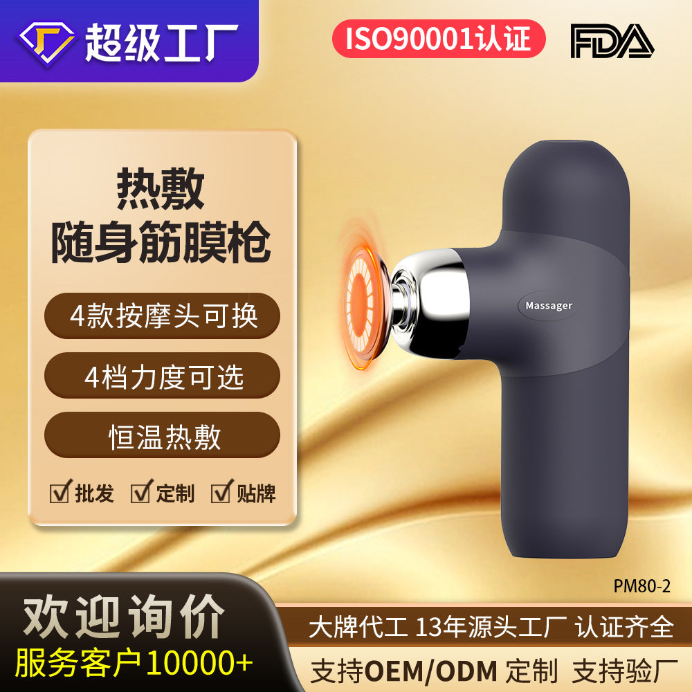 Small cross-border mini mini hot compress fascia gun muscle heating massager girls charging portable fascia gun