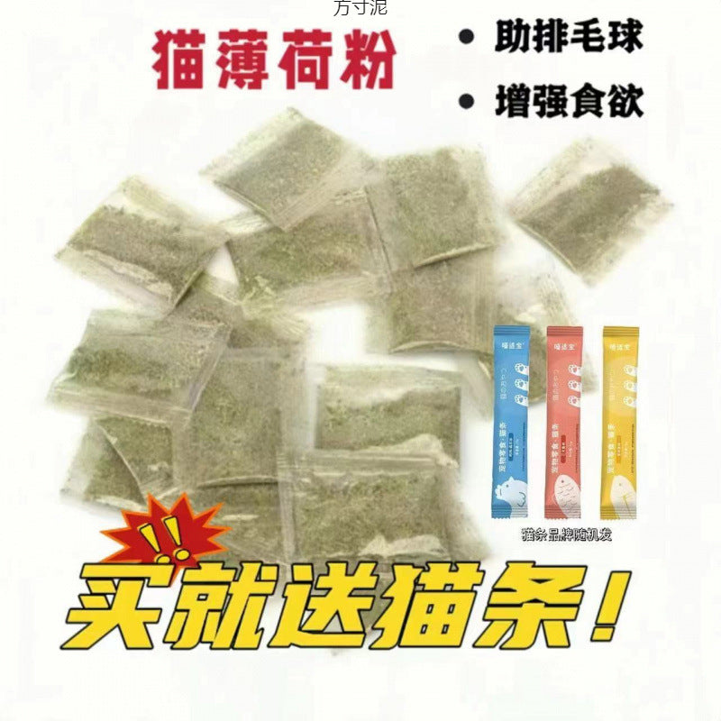 Catnip powder bagged catnip cat snacks to spit hairballs, turn hair and amuse kittens from hi Pet Cat Supplies Factory