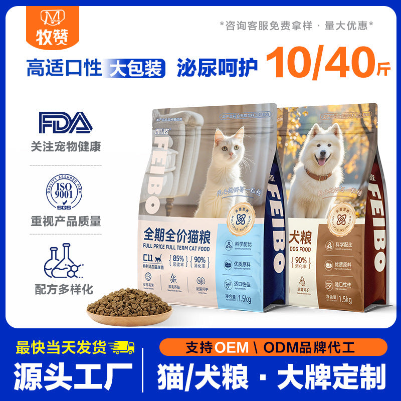 Directly from the manufacturer dog food wholesale custom O.E.M. processing cat food OEM pet food into young samples