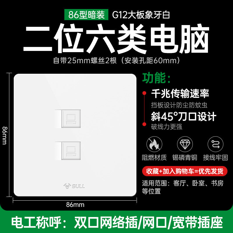 Bull switch socket panel wholesale 86 type concealed wall air conditioner 16A four-hole usb plug-in g12 large board white